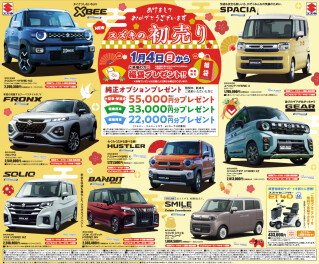 スズキの初売り！ 1月１２日まで！